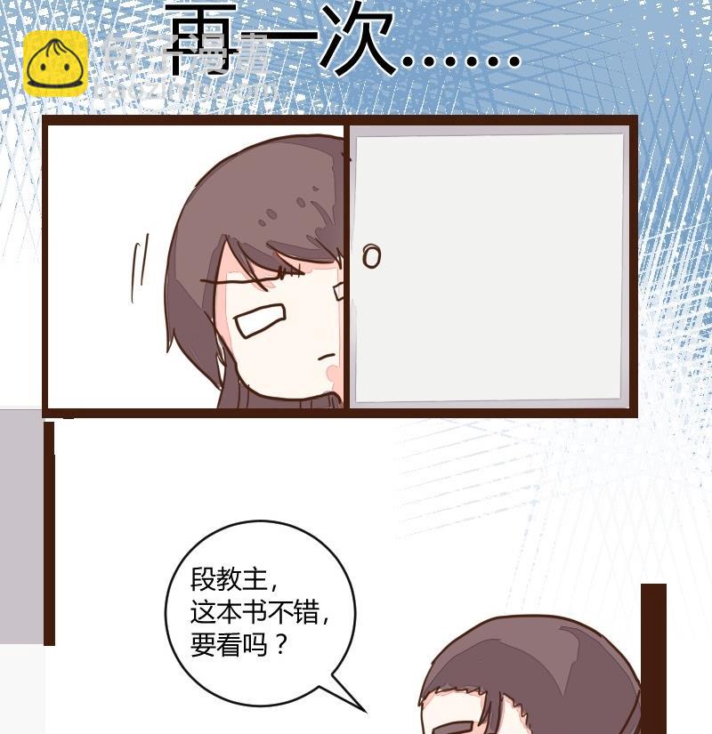 第18话 反被撩了-第18话