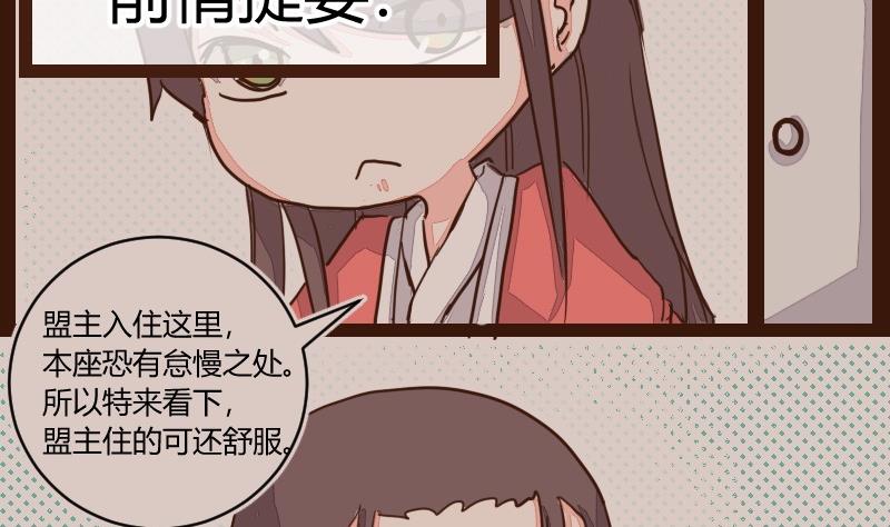 第18话 反被撩了-第18话