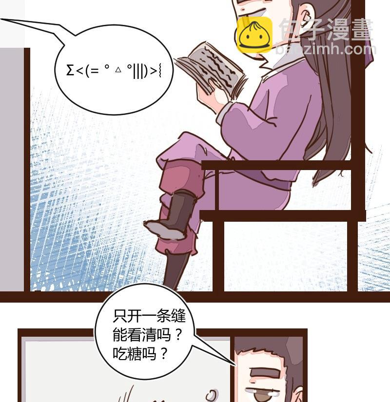 第18话 反被撩了-第18话