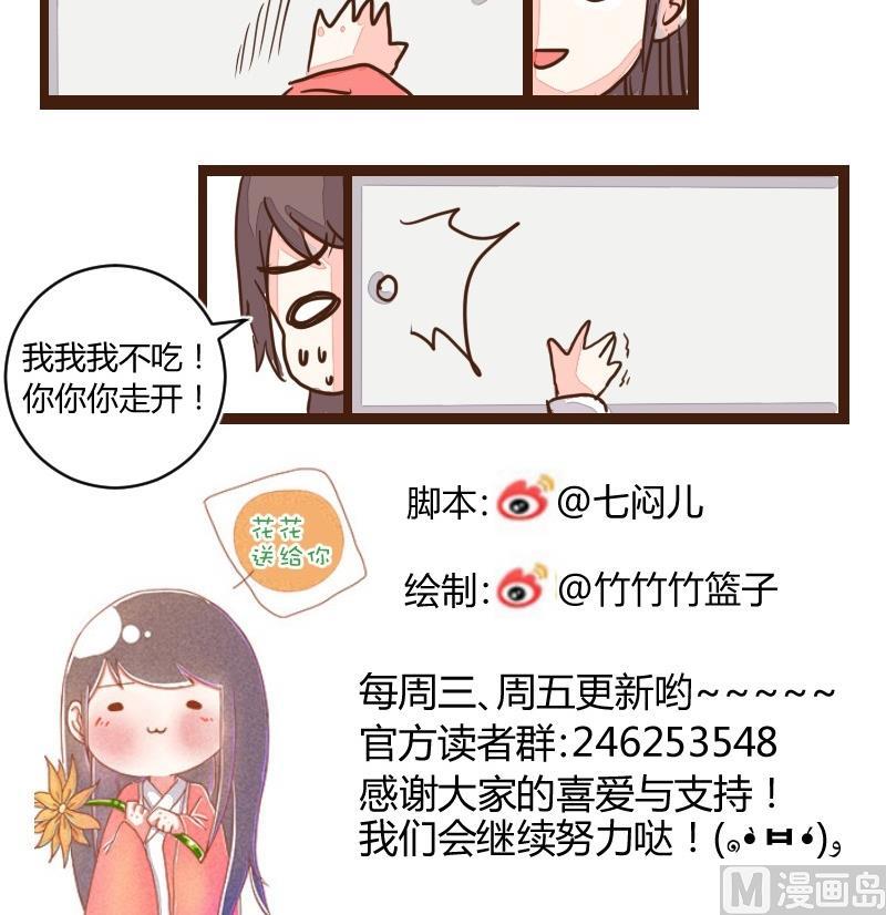 第18话 反被撩了-第18话