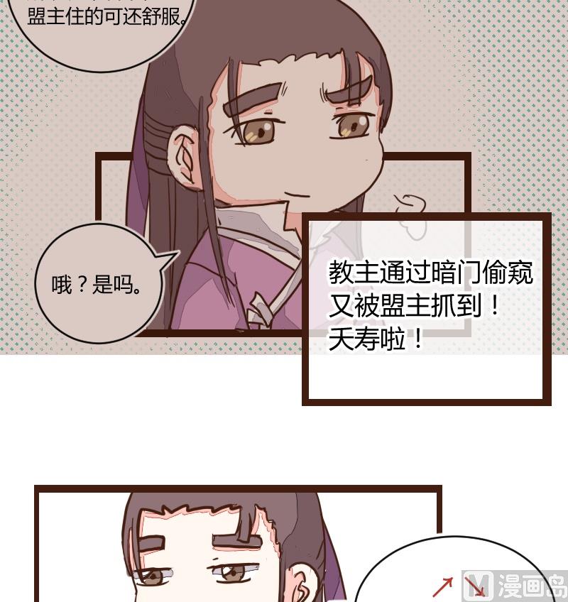 第18话 反被撩了-第18话