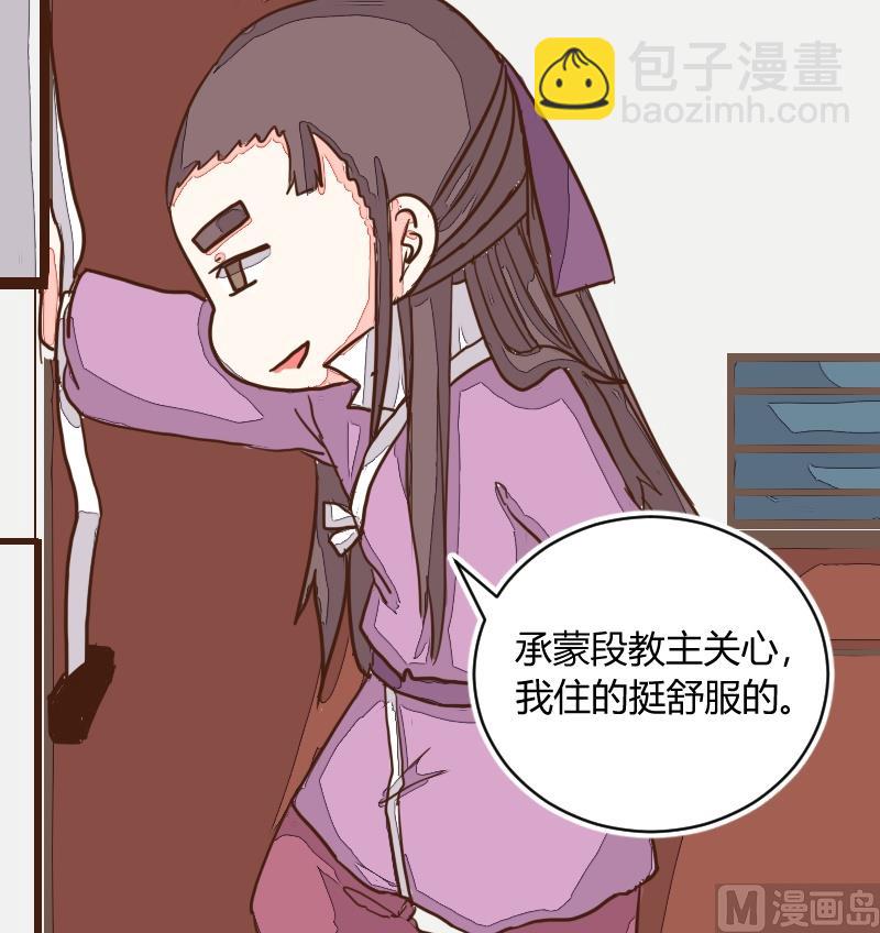 第18话 反被撩了-第18话