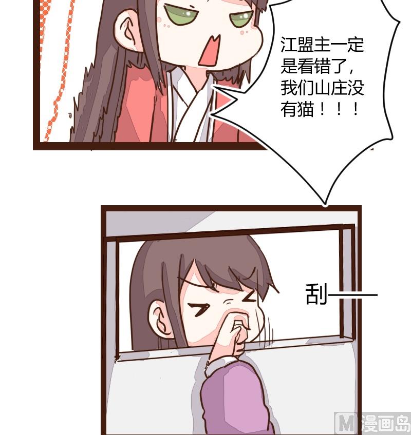 第18话 反被撩了-第18话