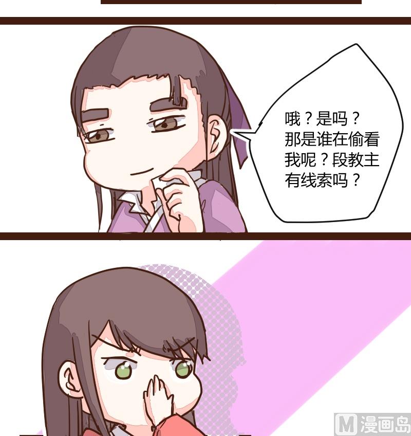 第18话 反被撩了-第18话