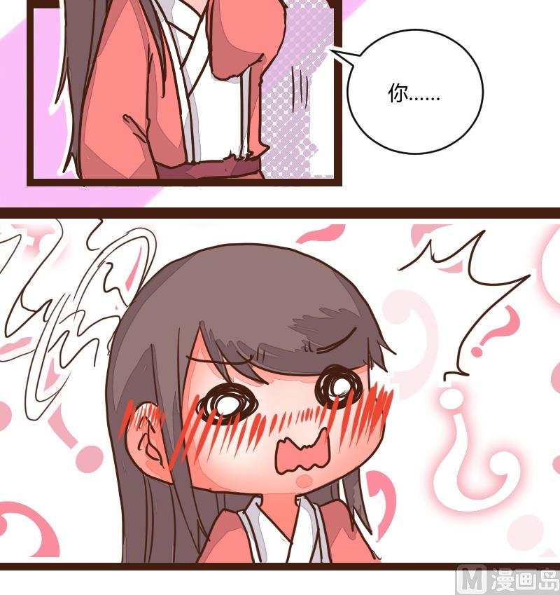 第18话 反被撩了-第18话