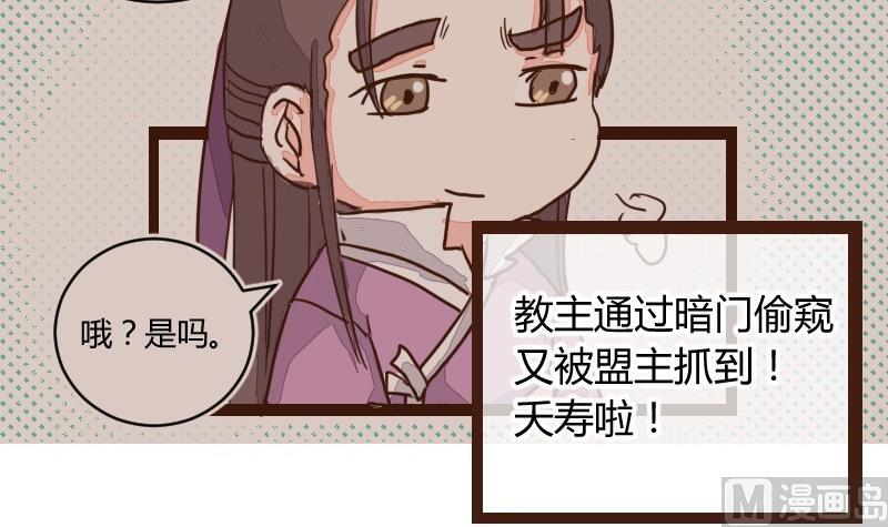 第18话 反被撩了-第18话