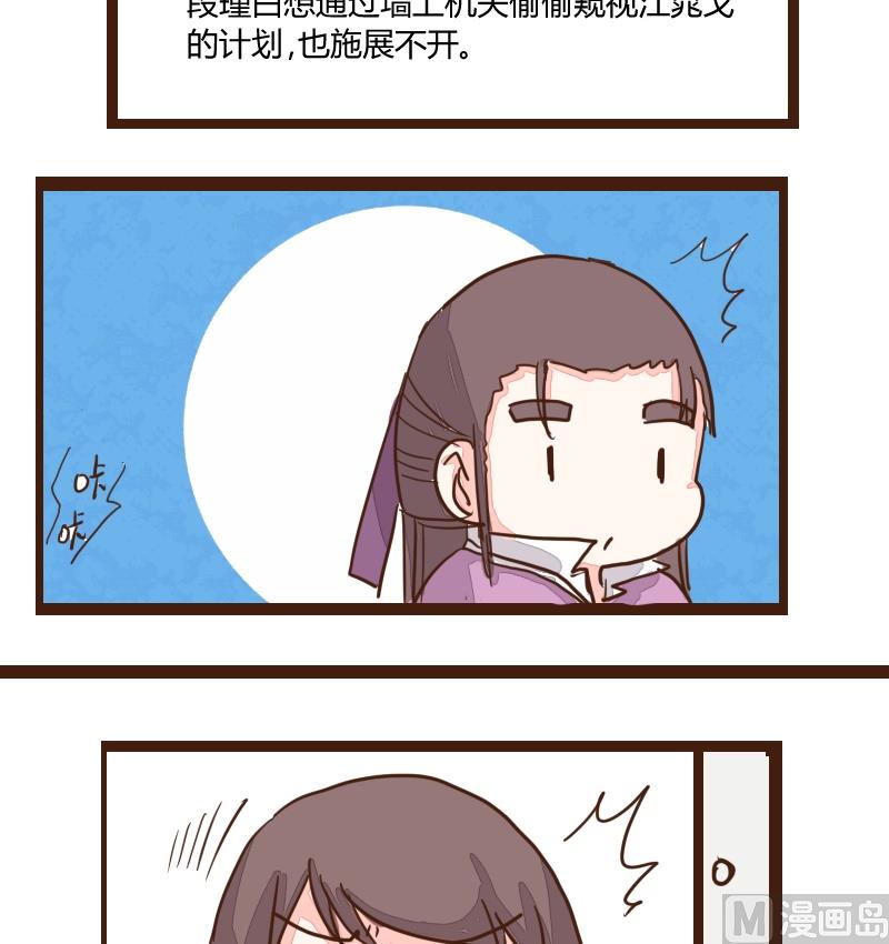 第18话 反被撩了-第18话