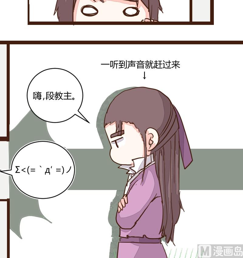 第18话 反被撩了-第18话