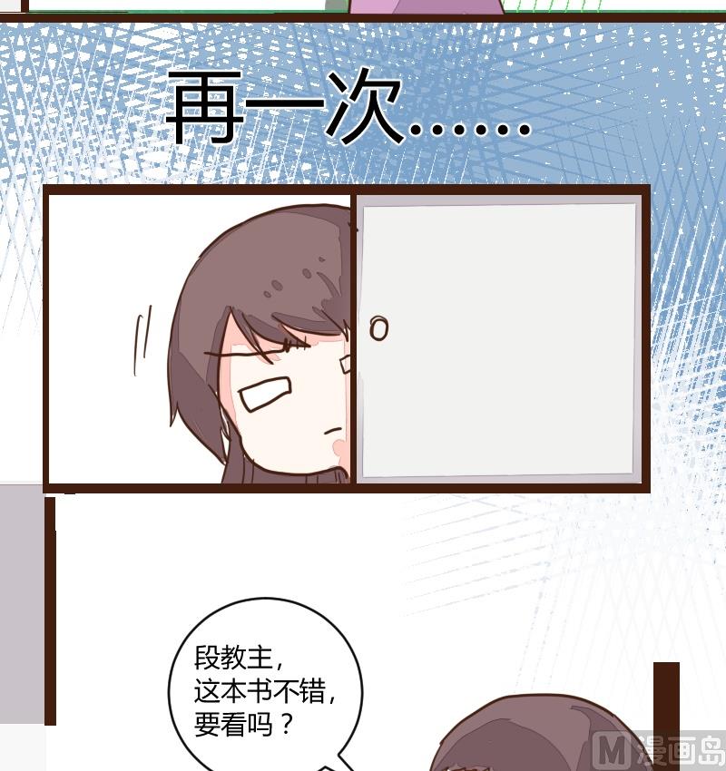 第18话 反被撩了-第18话