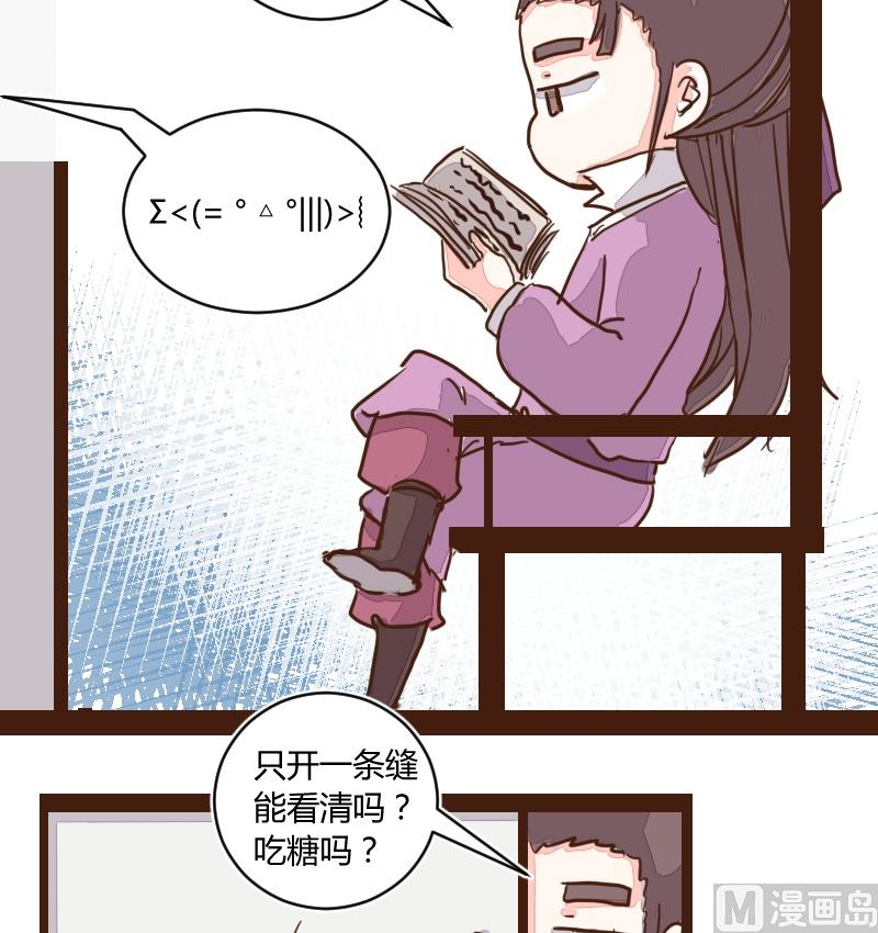 第18话 反被撩了-第18话