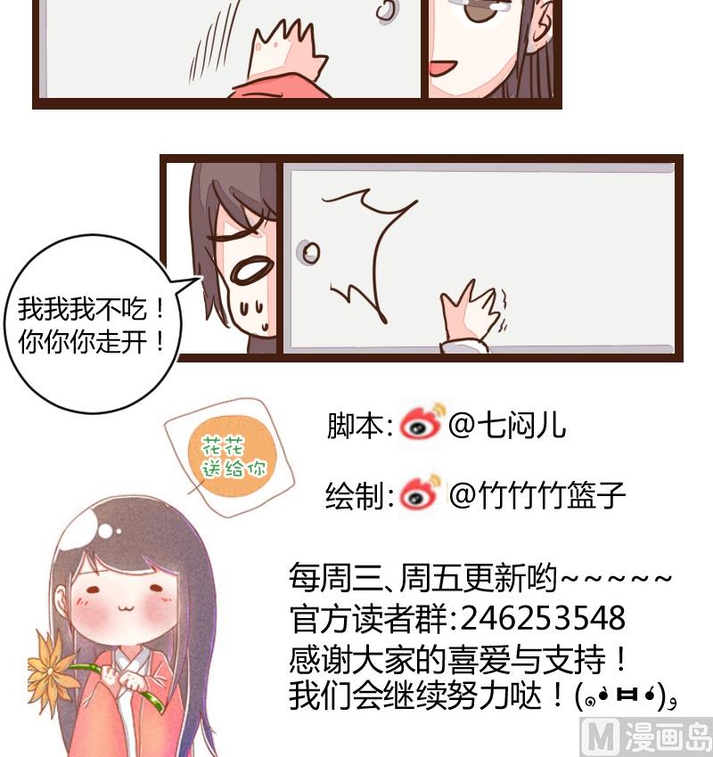 第18话 反被撩了-第18话