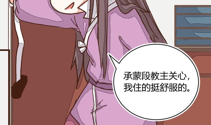 第18话 反被撩了-第18话