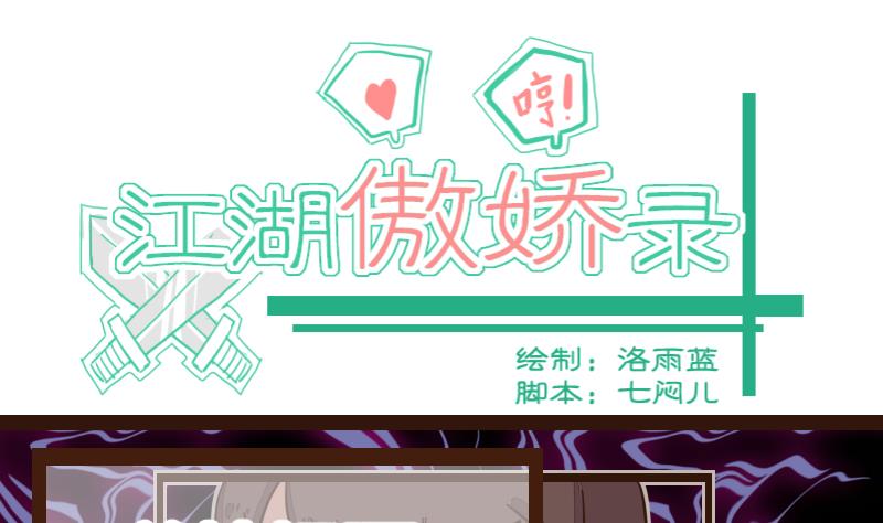 第20话 孰是螳螂孰是蝉？-第20话