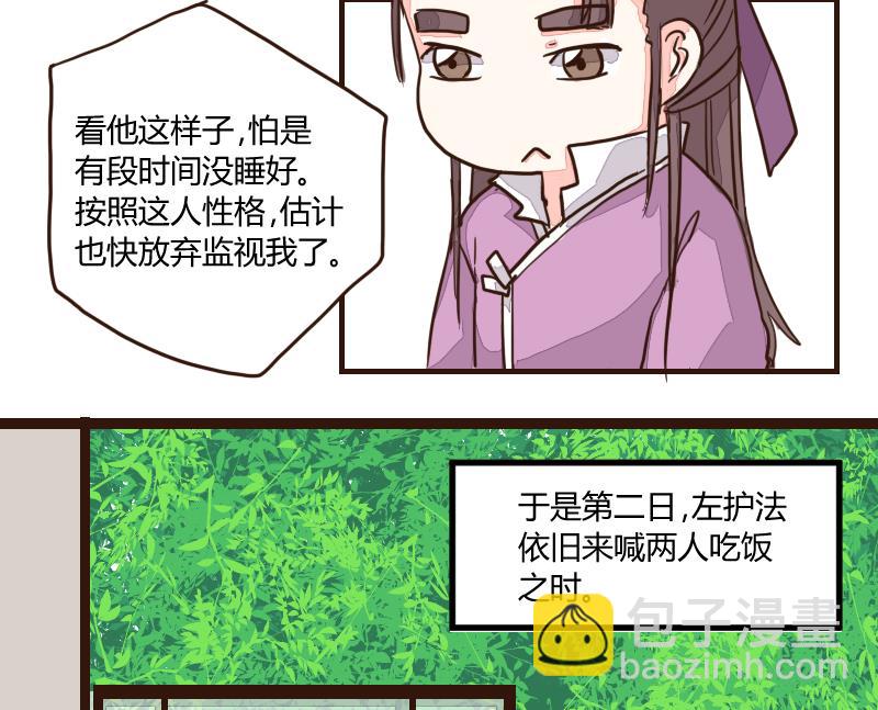 第20话 孰是螳螂孰是蝉？-第20话