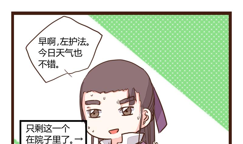 第20话 孰是螳螂孰是蝉？-第20话