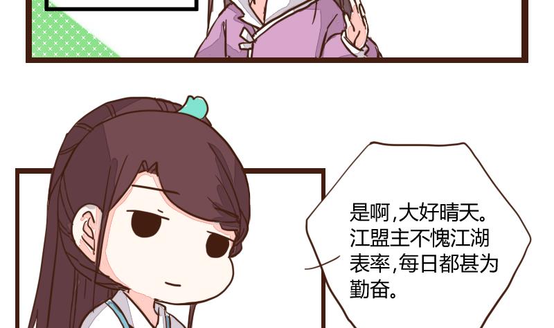 第20话 孰是螳螂孰是蝉？-第20话