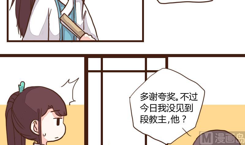 第20话 孰是螳螂孰是蝉？-第20话