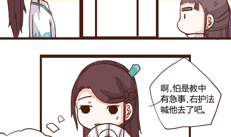 第20话 孰是螳螂孰是蝉？-第20话