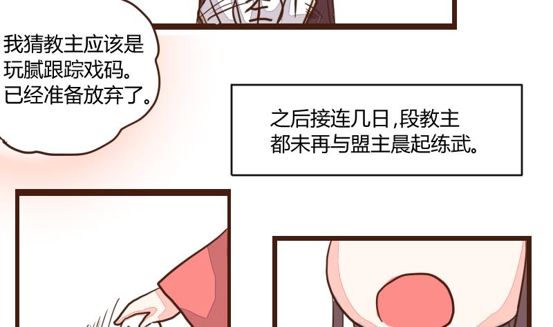 第20话 孰是螳螂孰是蝉？-第20话