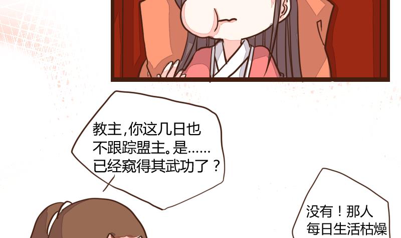 第20话 孰是螳螂孰是蝉？-第20话