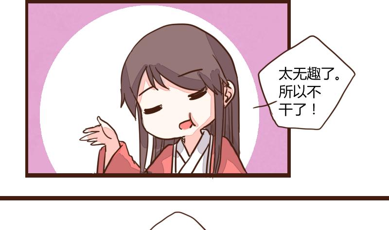 第20话 孰是螳螂孰是蝉？-第20话