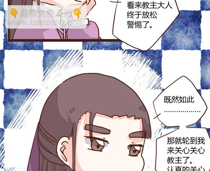 第20话 孰是螳螂孰是蝉？-第20话