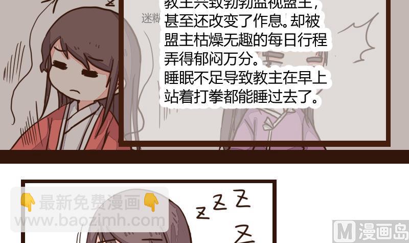 第20话 孰是螳螂孰是蝉？-第20话