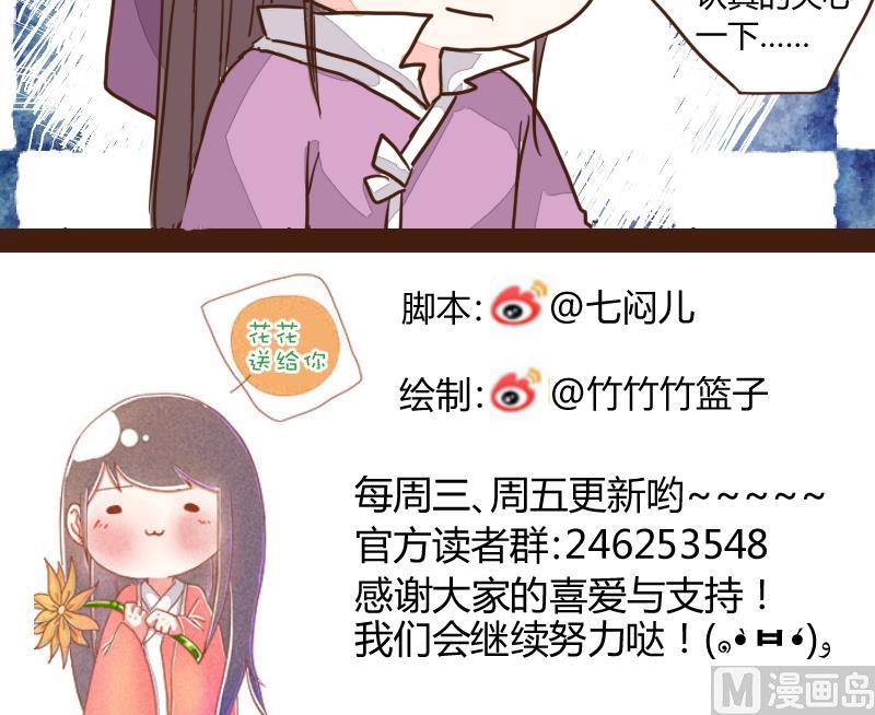 第20话 孰是螳螂孰是蝉？-第20话