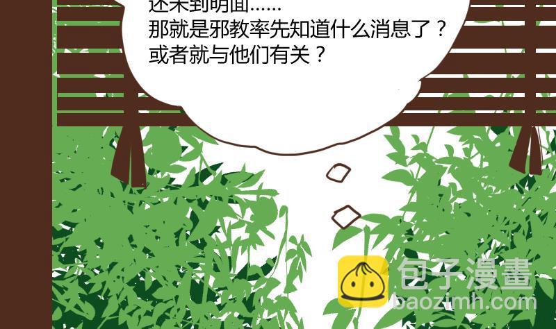 第22话 不觉偷听只盼饱腹 1-第22话