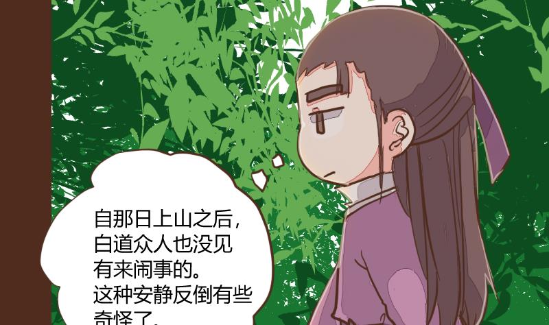 第22话 不觉偷听只盼饱腹 1-第22话