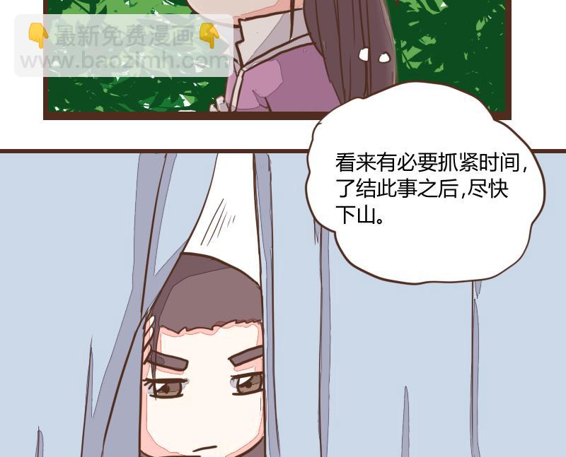 第22话 不觉偷听只盼饱腹 1-第22话