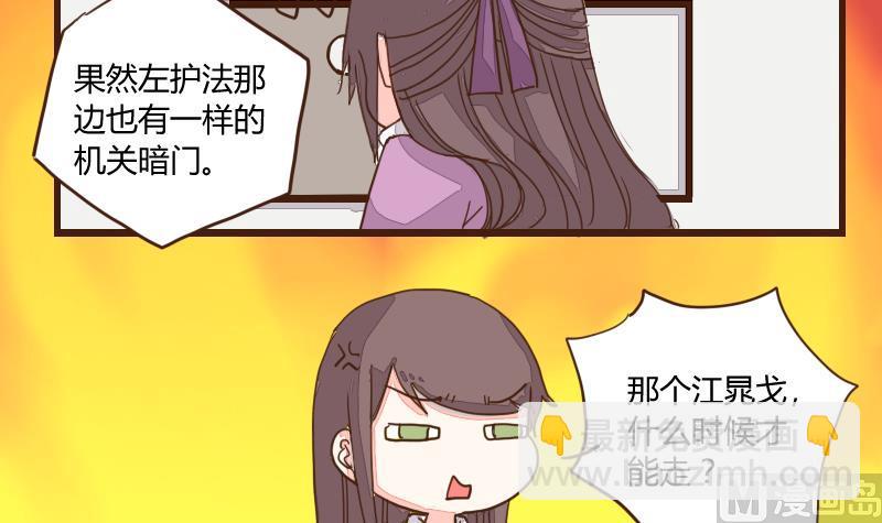 第22话 不觉偷听只盼饱腹 1-第22话