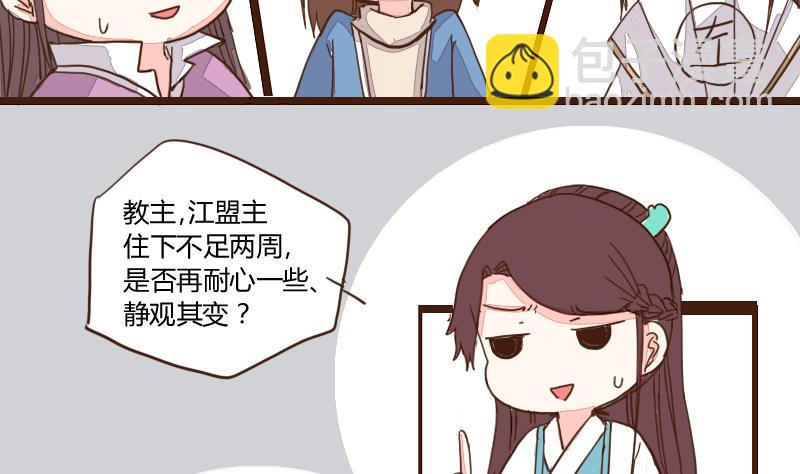 第22话 不觉偷听只盼饱腹 1-第22话