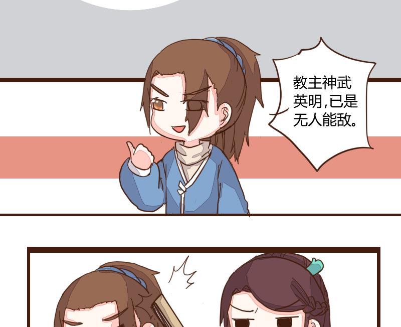 第22话 不觉偷听只盼饱腹 1-第22话