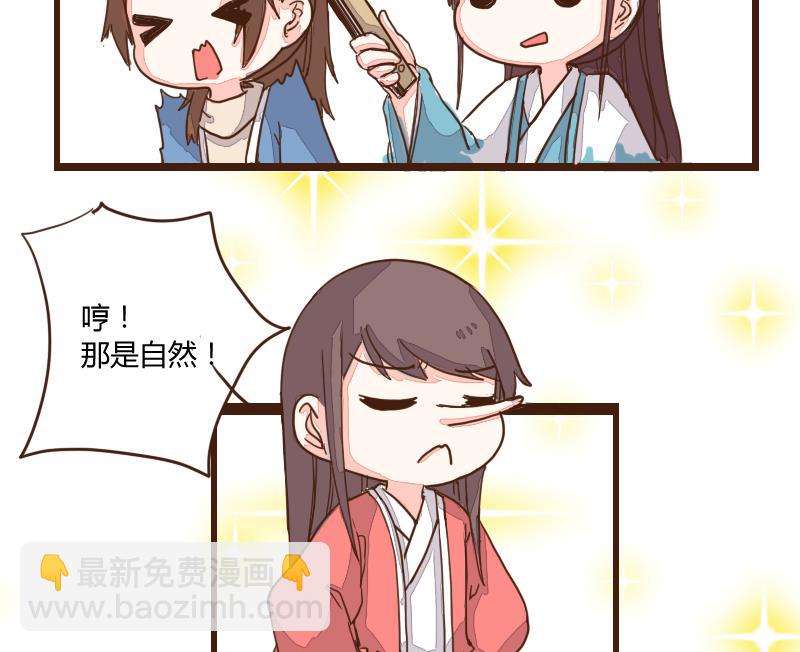 第22话 不觉偷听只盼饱腹 1-第22话