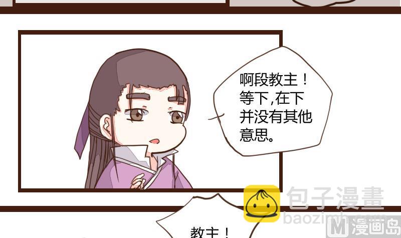 第22话 不觉偷听只盼饱腹 1-第22话