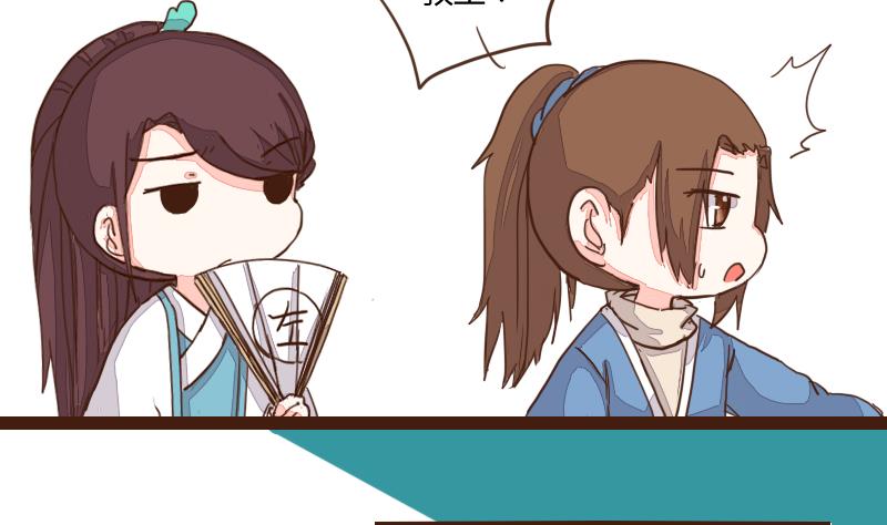 第22话 不觉偷听只盼饱腹 1-第22话