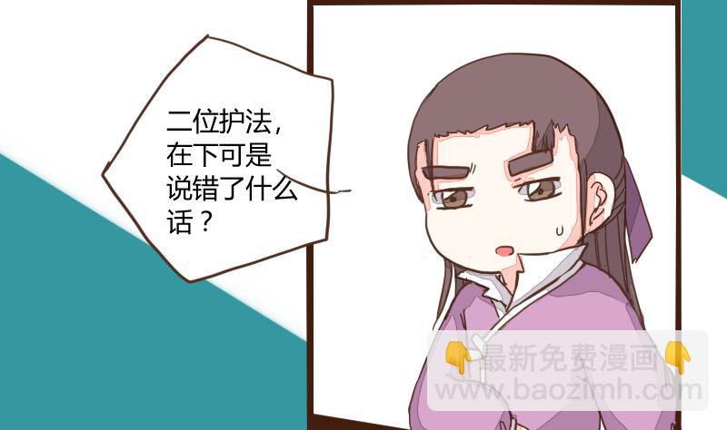 第22话 不觉偷听只盼饱腹 1-第22话