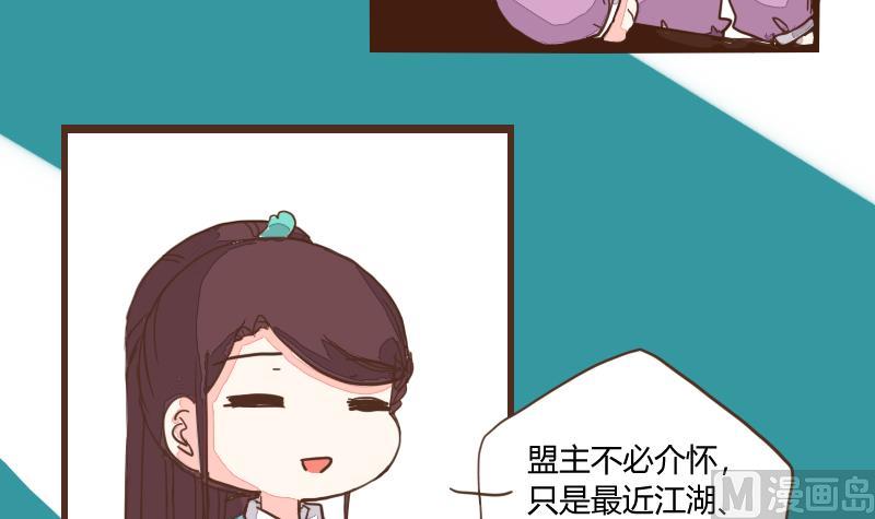 第22话 不觉偷听只盼饱腹 1-第22话