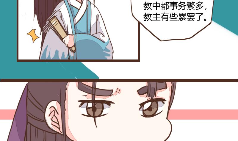 第22话 不觉偷听只盼饱腹 1-第22话