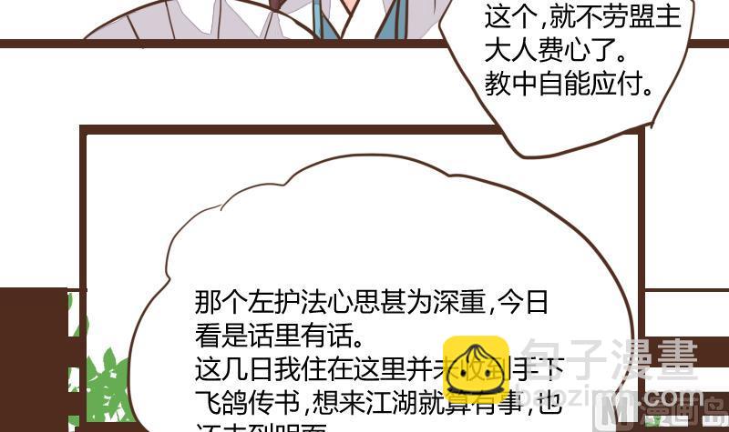 第22话 不觉偷听只盼饱腹 1-第22话