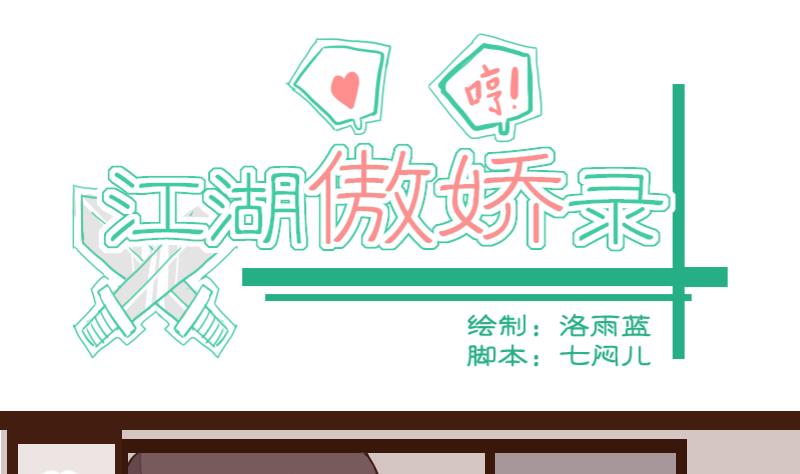 第24话 风波起 1-第24话