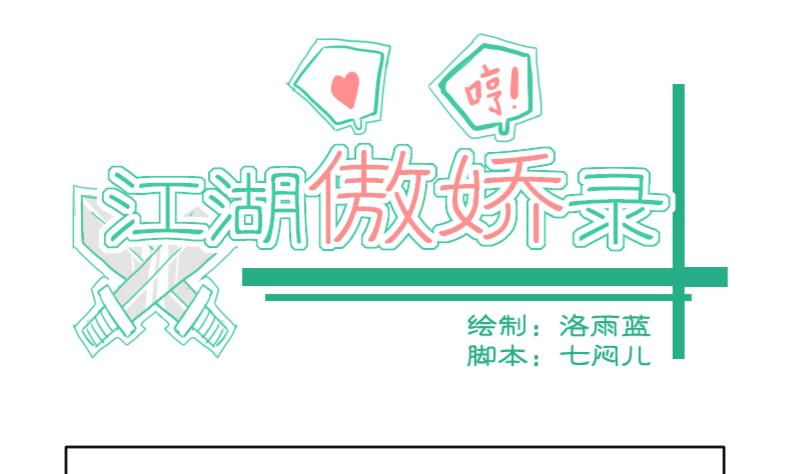 第26话 风波起 3-第26话