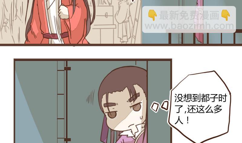 第28话 风波起 5-第28话