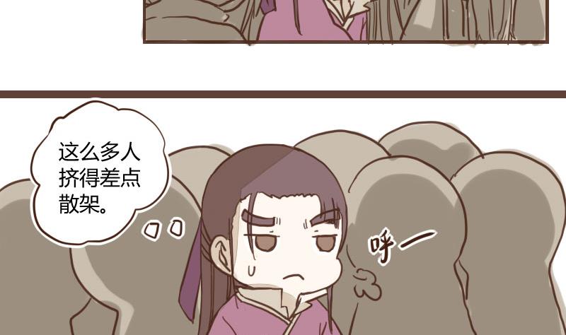 第28话 风波起 5-第28话