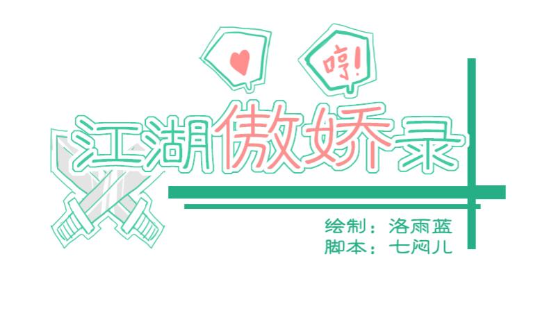 第30话 暗潮涌 2-第30话