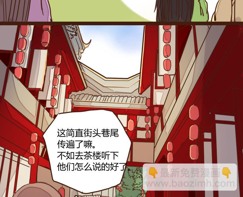 第30话 暗潮涌 2-第30话