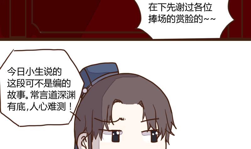 第30话 暗潮涌 2-第30话