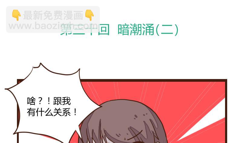 第30话 暗潮涌 2-第30话