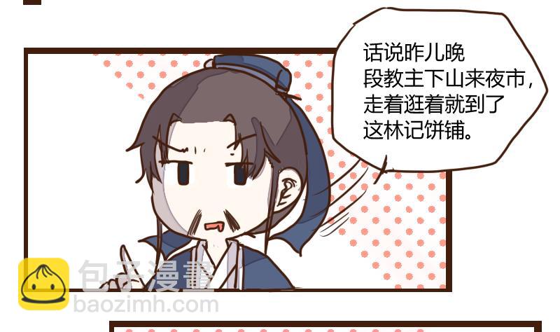 第30话 暗潮涌 2-第30话